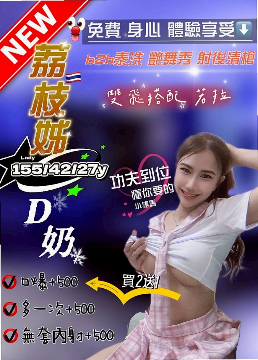 芸芸的推薦檔案┃美容店老闆娘┃台中定點茶